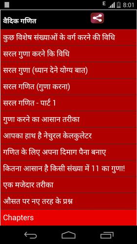 vedic math