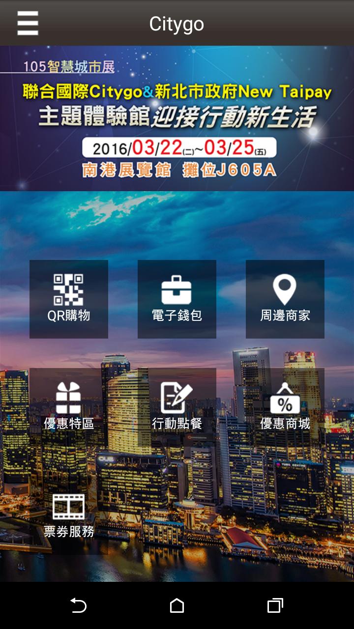 Citygo mWallet