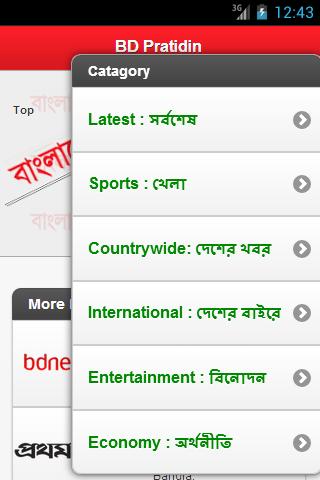Bangladesh Pratidin