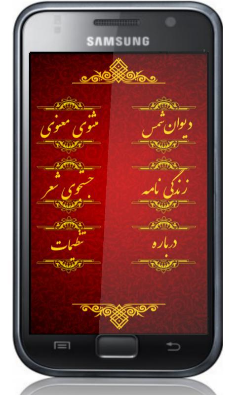 Molana ( Demo )