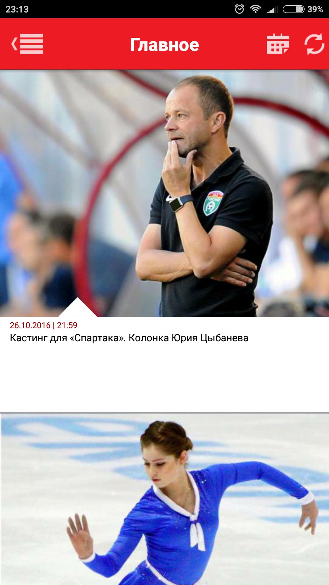 Sovsport