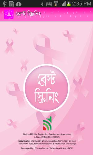 Breast Screening