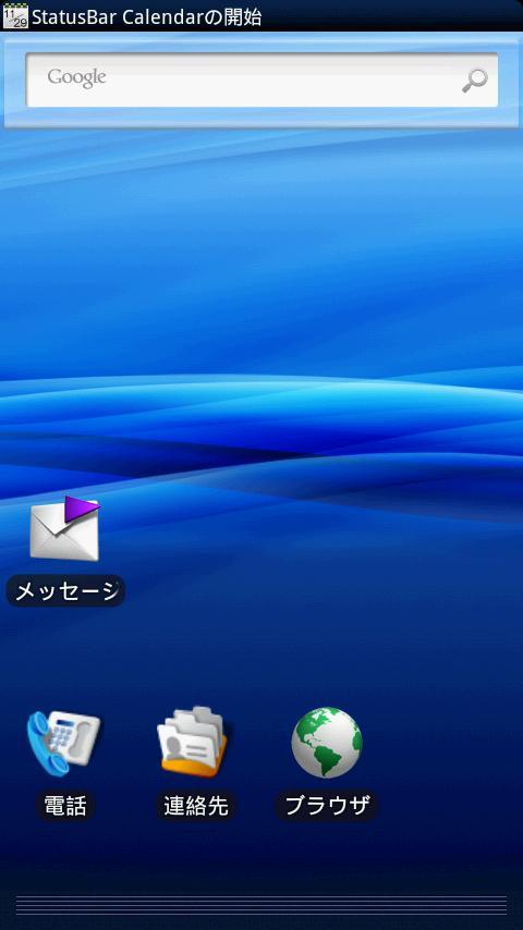 StatusBar Calendar