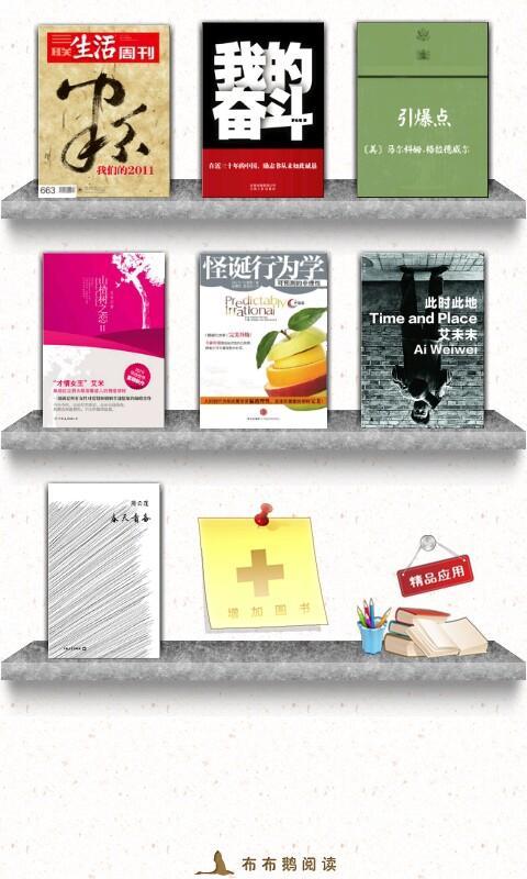 bubue Books Reader