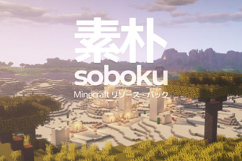 Minecraft Soboku -Ressourcenpaket