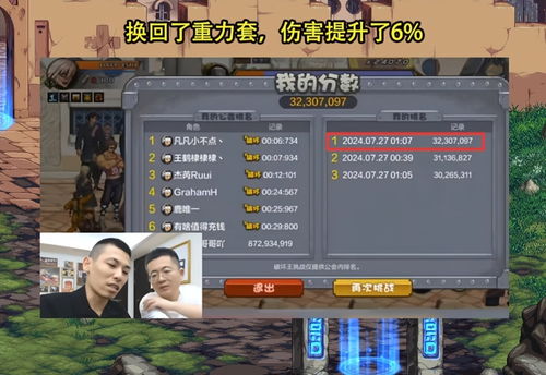 Analyse complète du contenu irréversible du remake DQ3