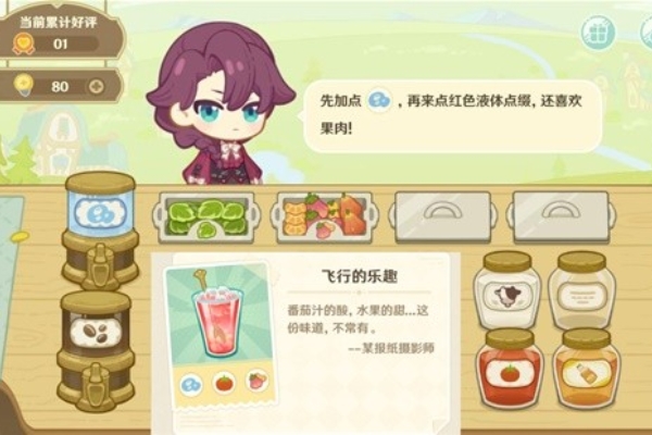 原神微風飲遊H5小遊戲飲品製作配方攻略