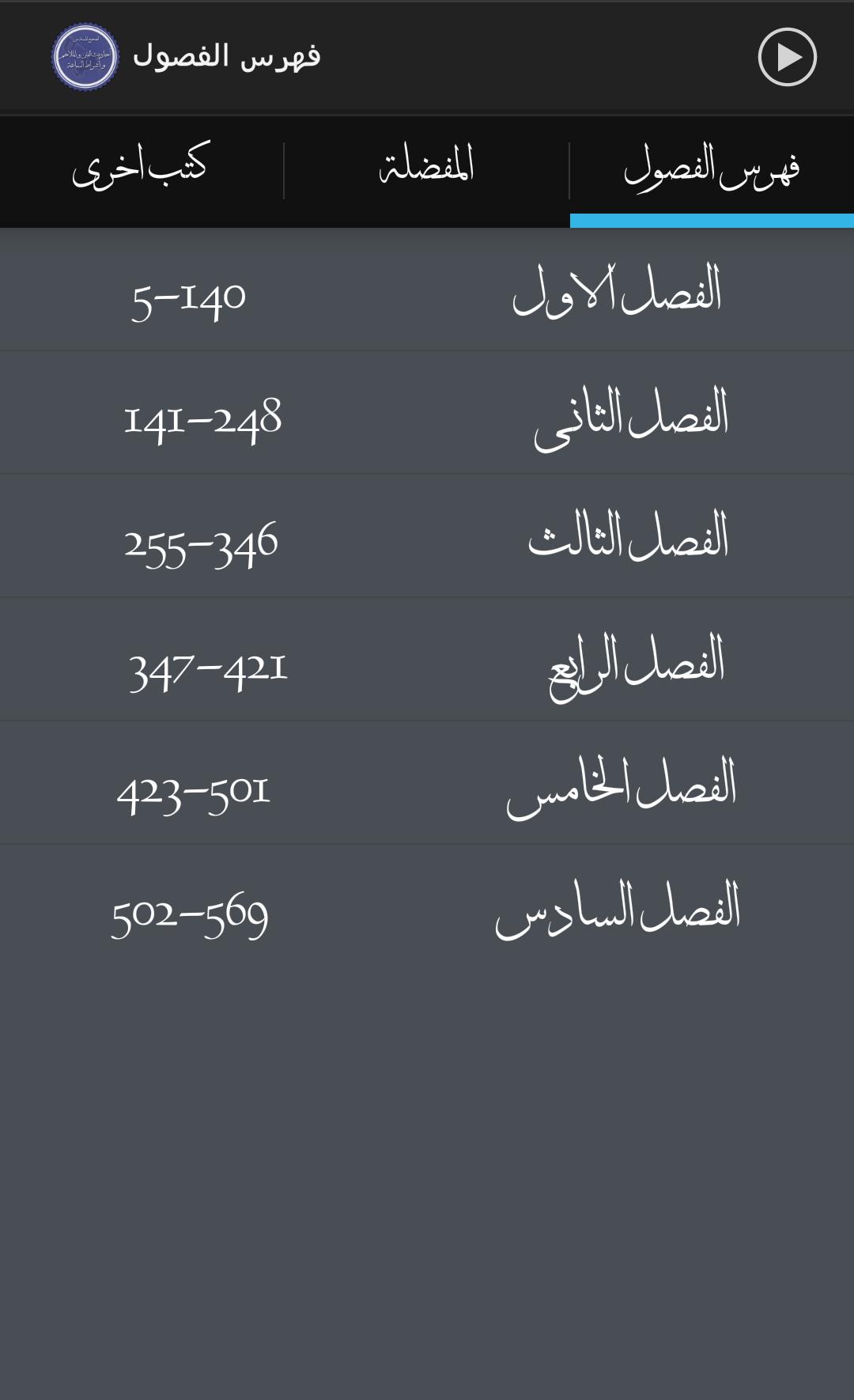 Epics and Signs of the Hour