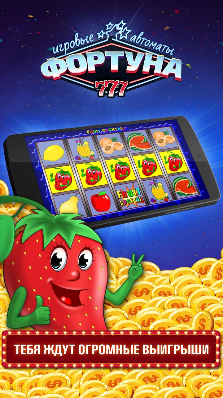 Fortuna Club - FREE casino