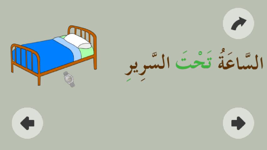 Arabic Teaching Aid