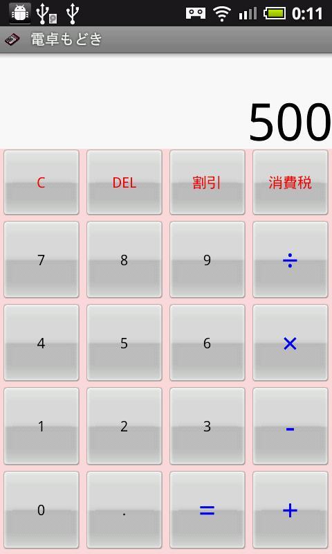 Mock calculator