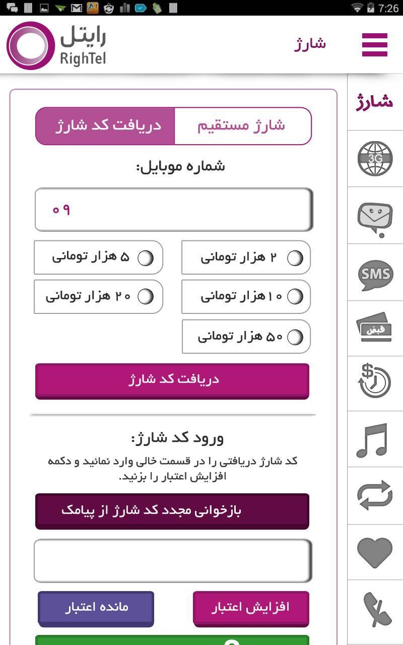 Rightel