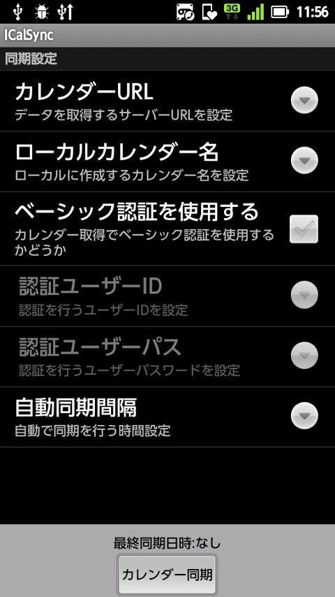 ICalSync