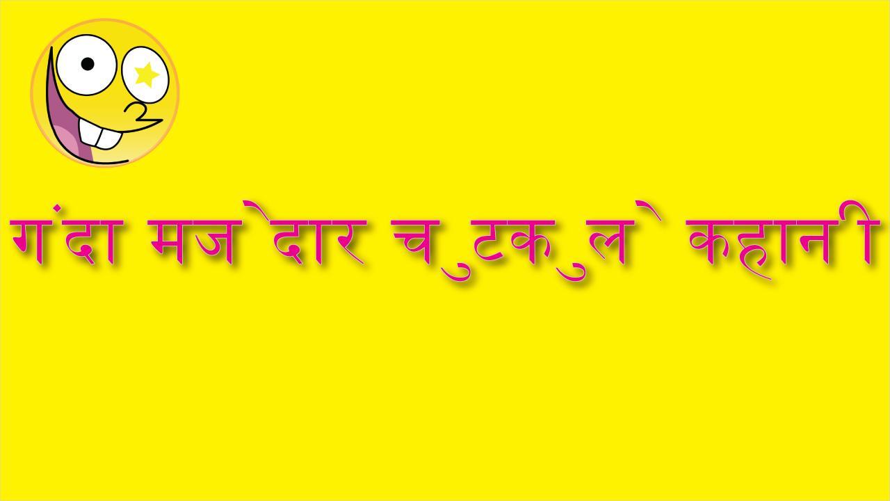 Hindi Funny SMS shayari