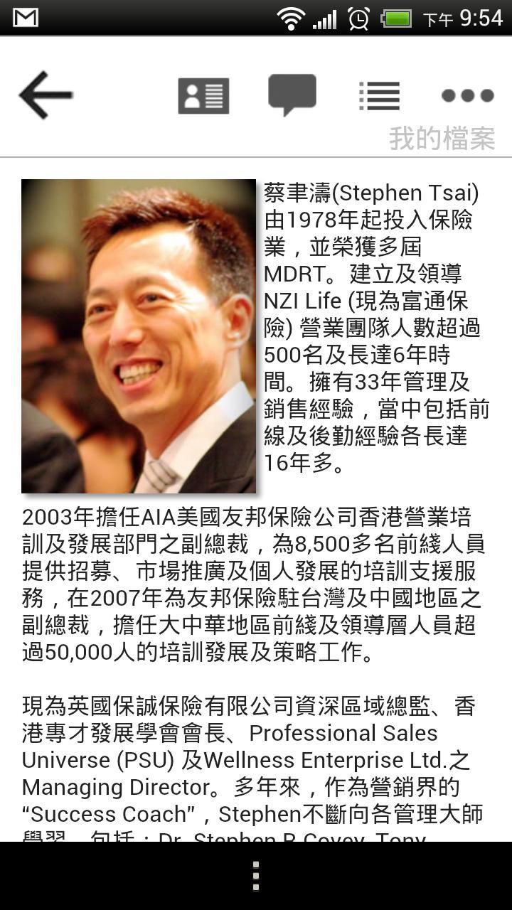 Stephen Tsai